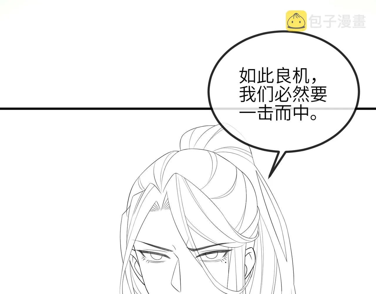 第77话将计就计 第91页