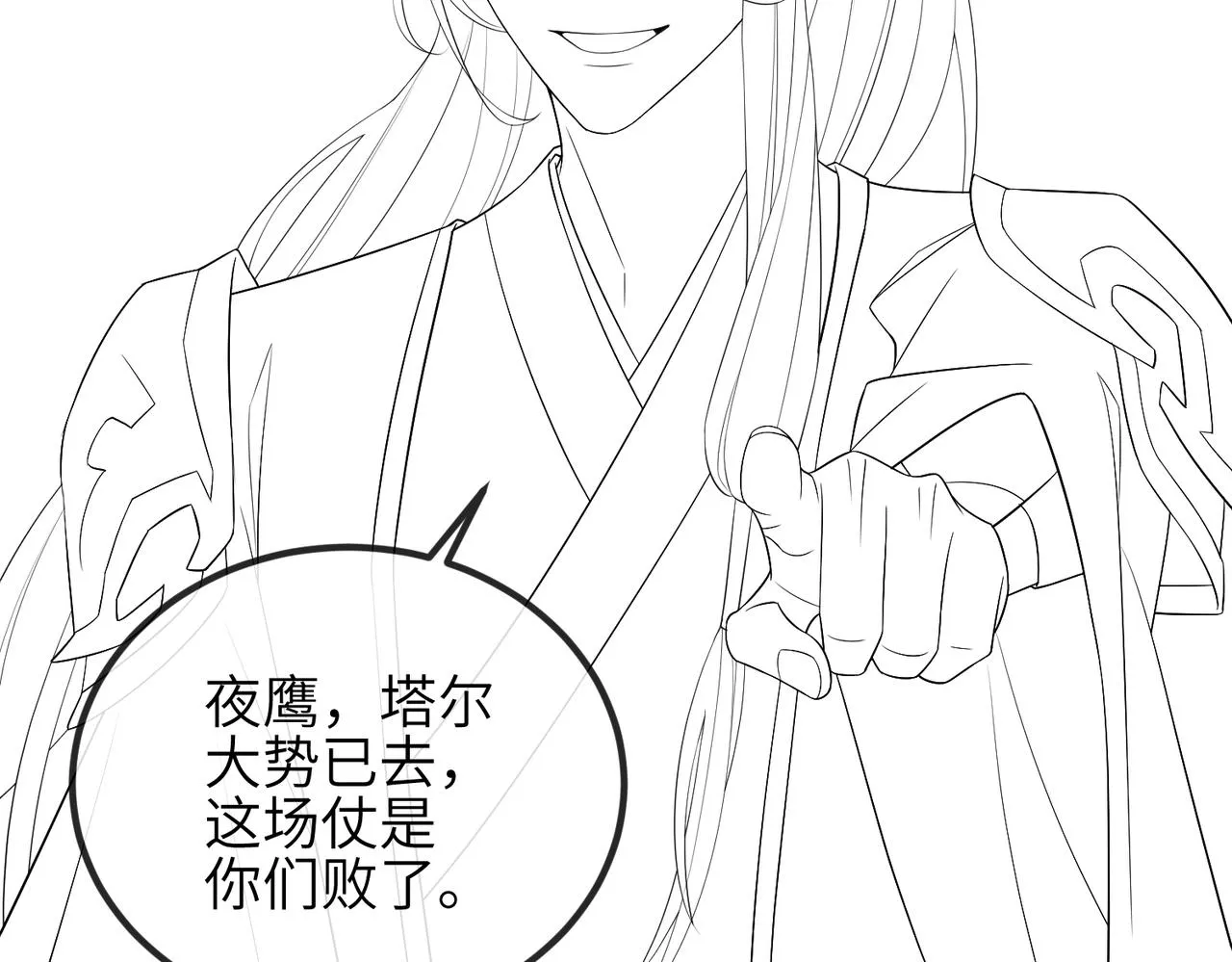 第77话将计就计 第92页