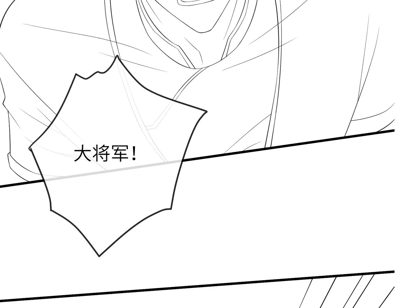 第77话将计就计 第95页