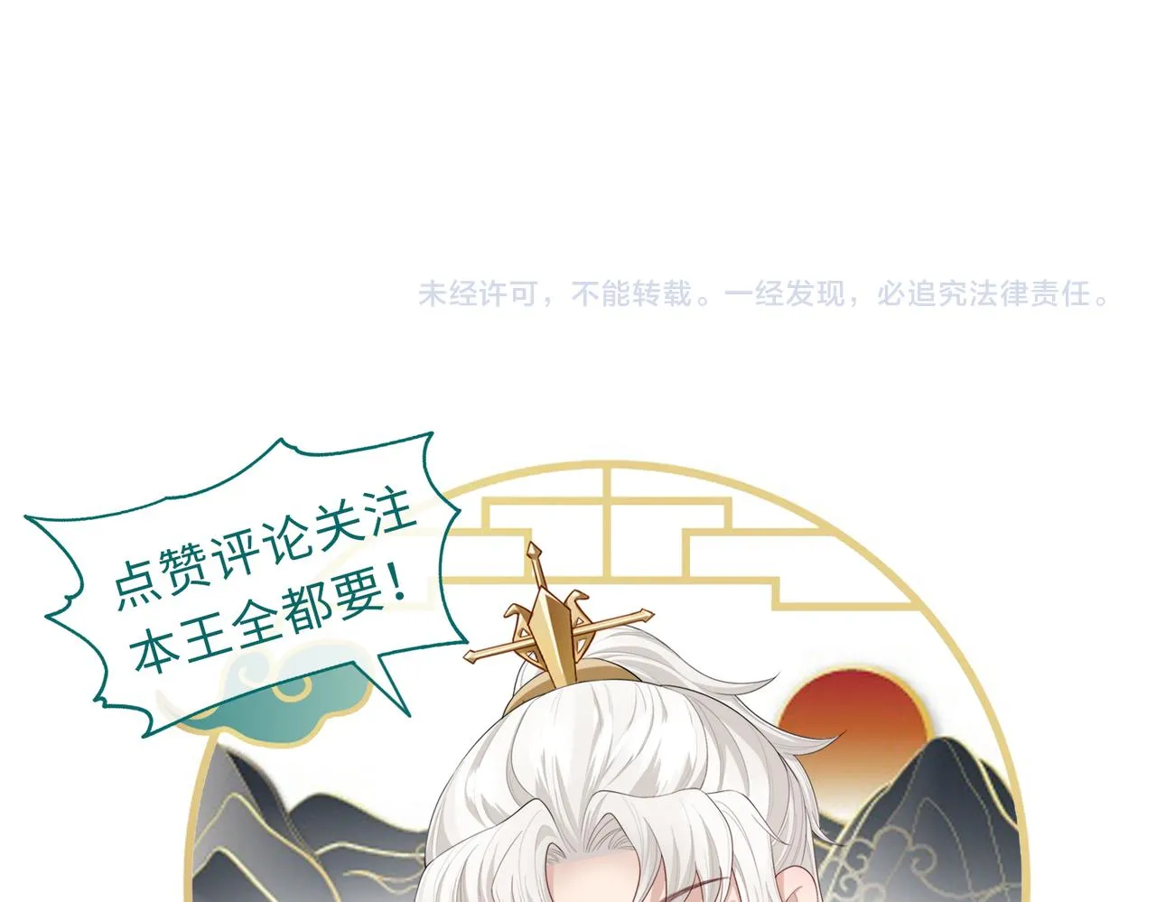 第77话将计就计 第98页