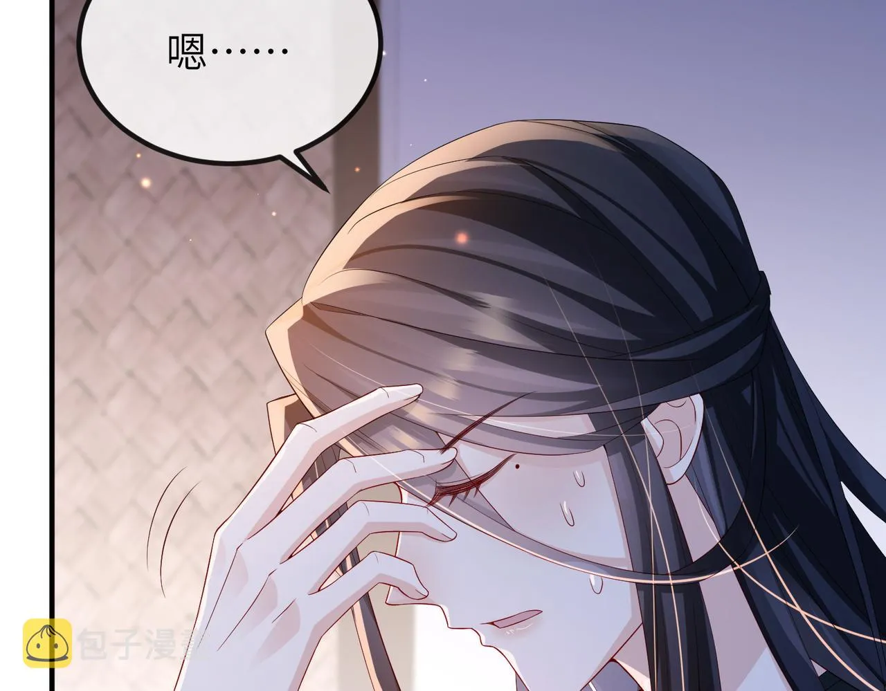 第76话再陪本王一次 第7页