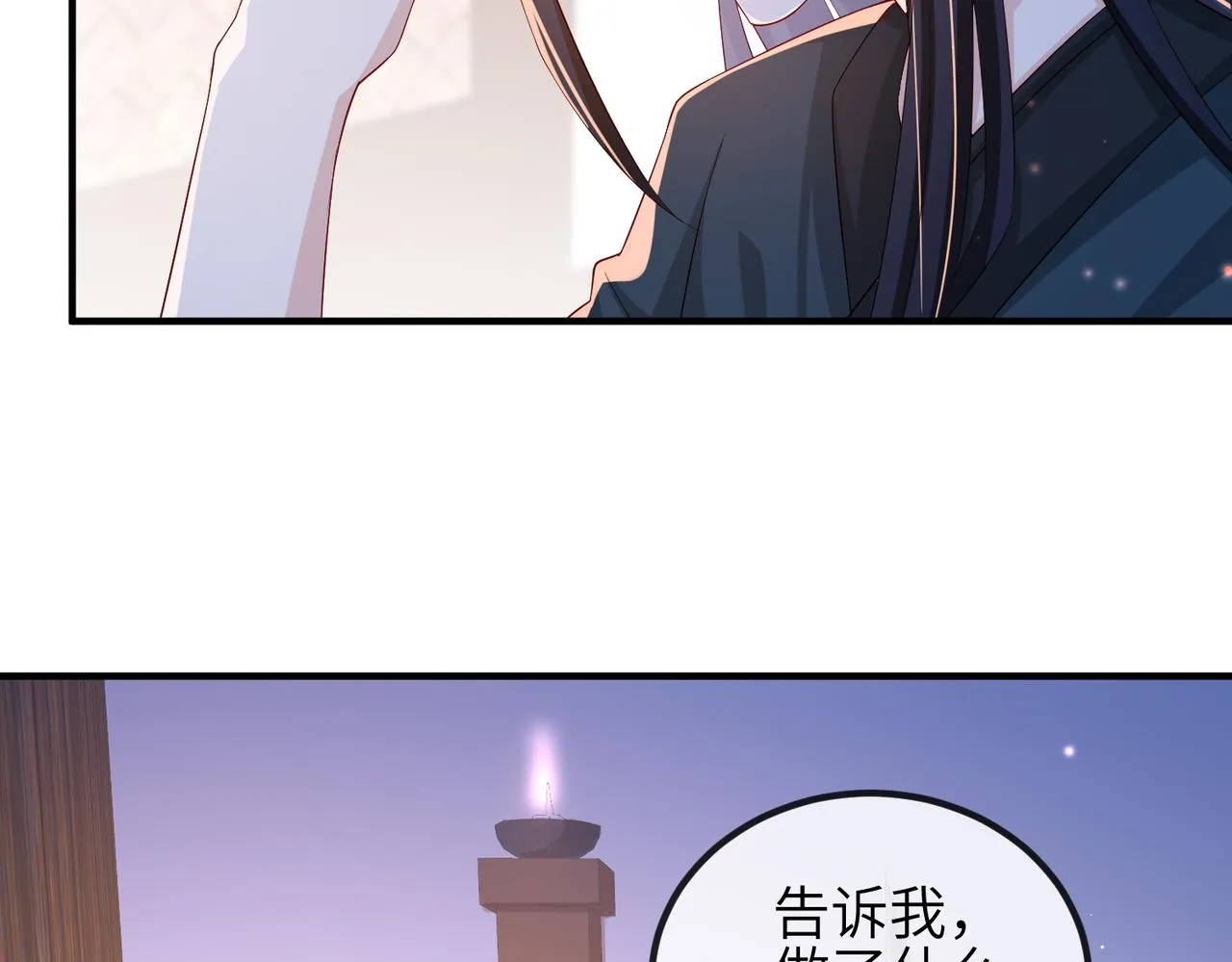 第76话再陪本王一次 第8页