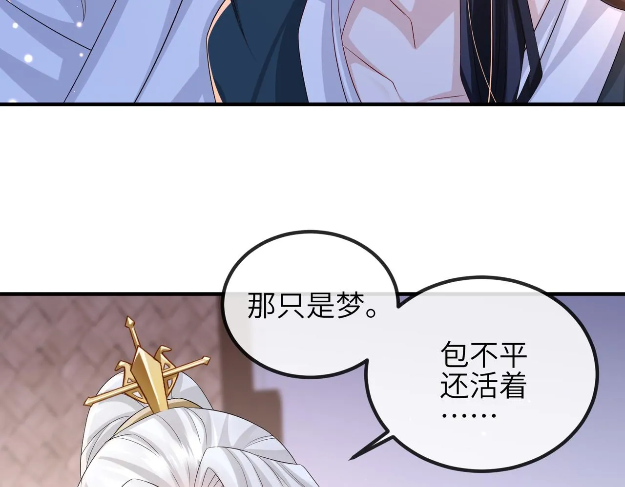 第76话再陪本王一次 第12页