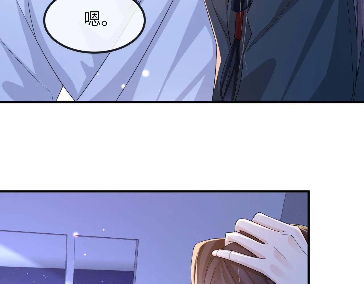 第76话再陪本王一次 第14页