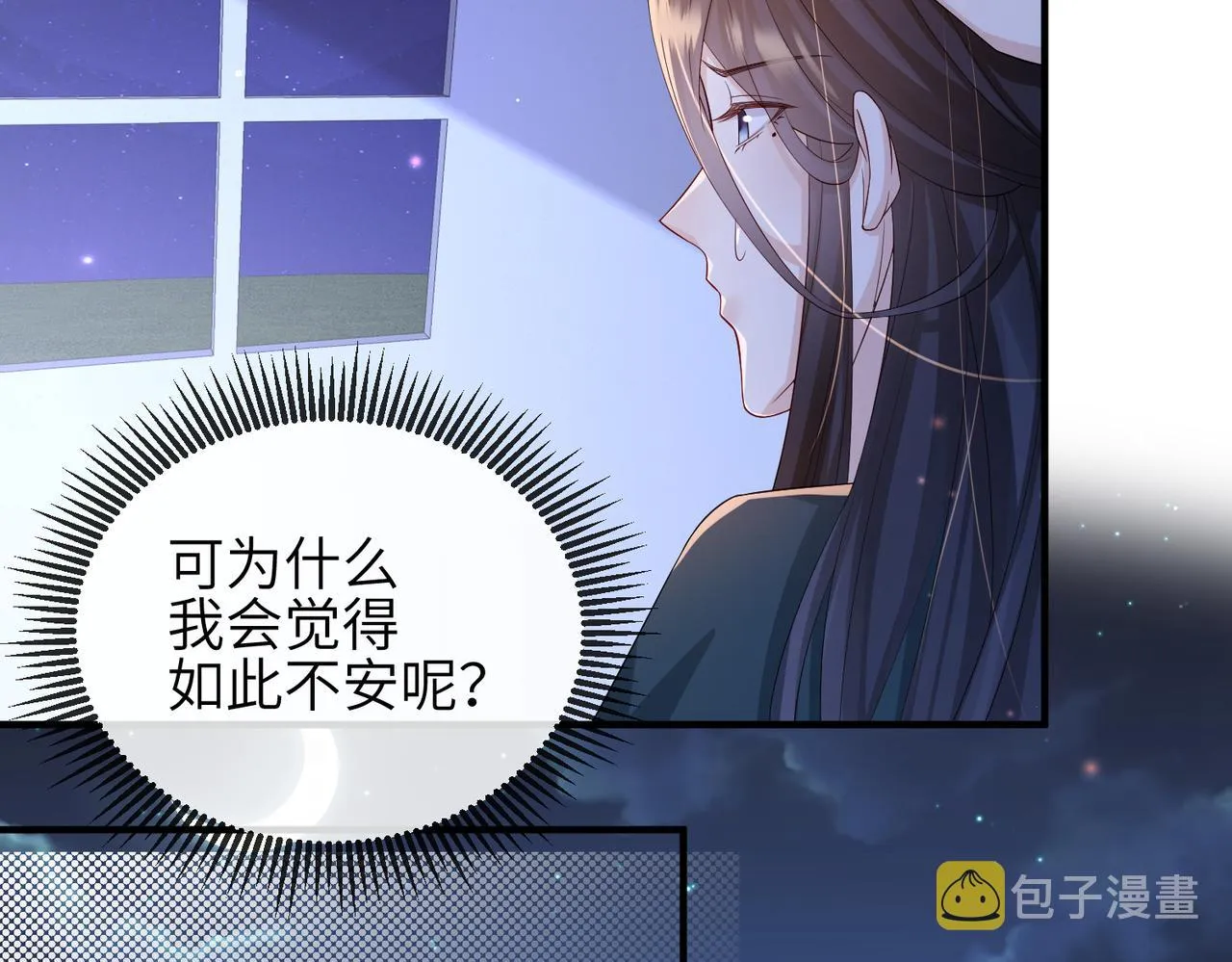 第76话再陪本王一次 第15页