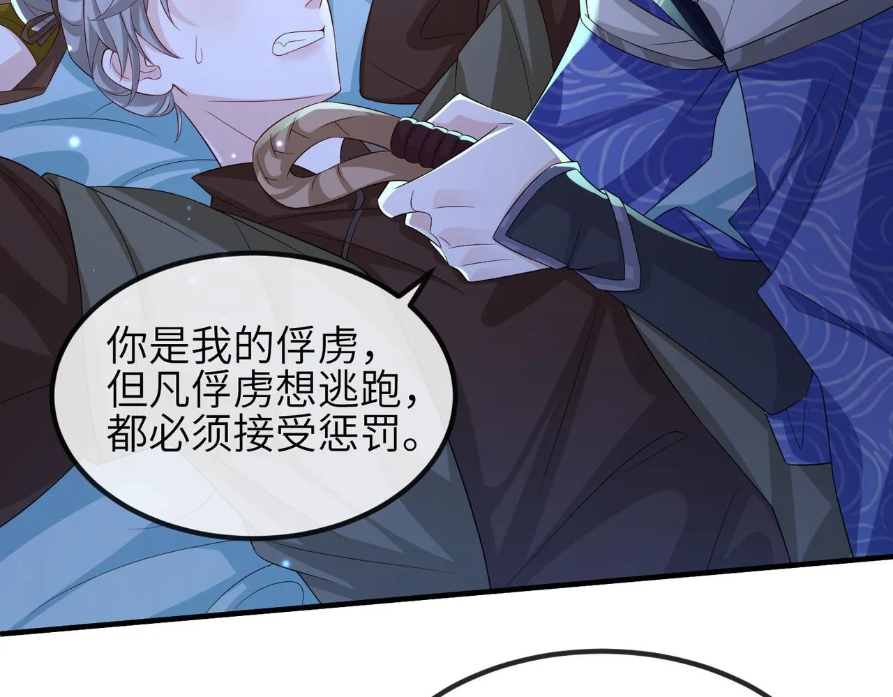第76话再陪本王一次 第22页
