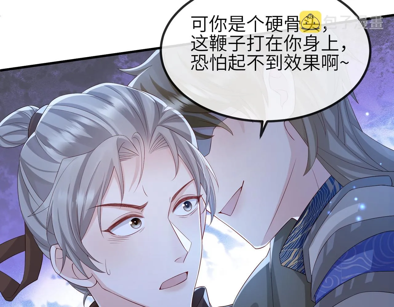 第76话再陪本王一次 第23页