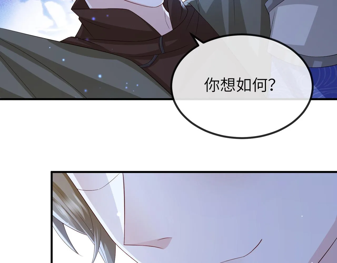 第76话再陪本王一次 第24页
