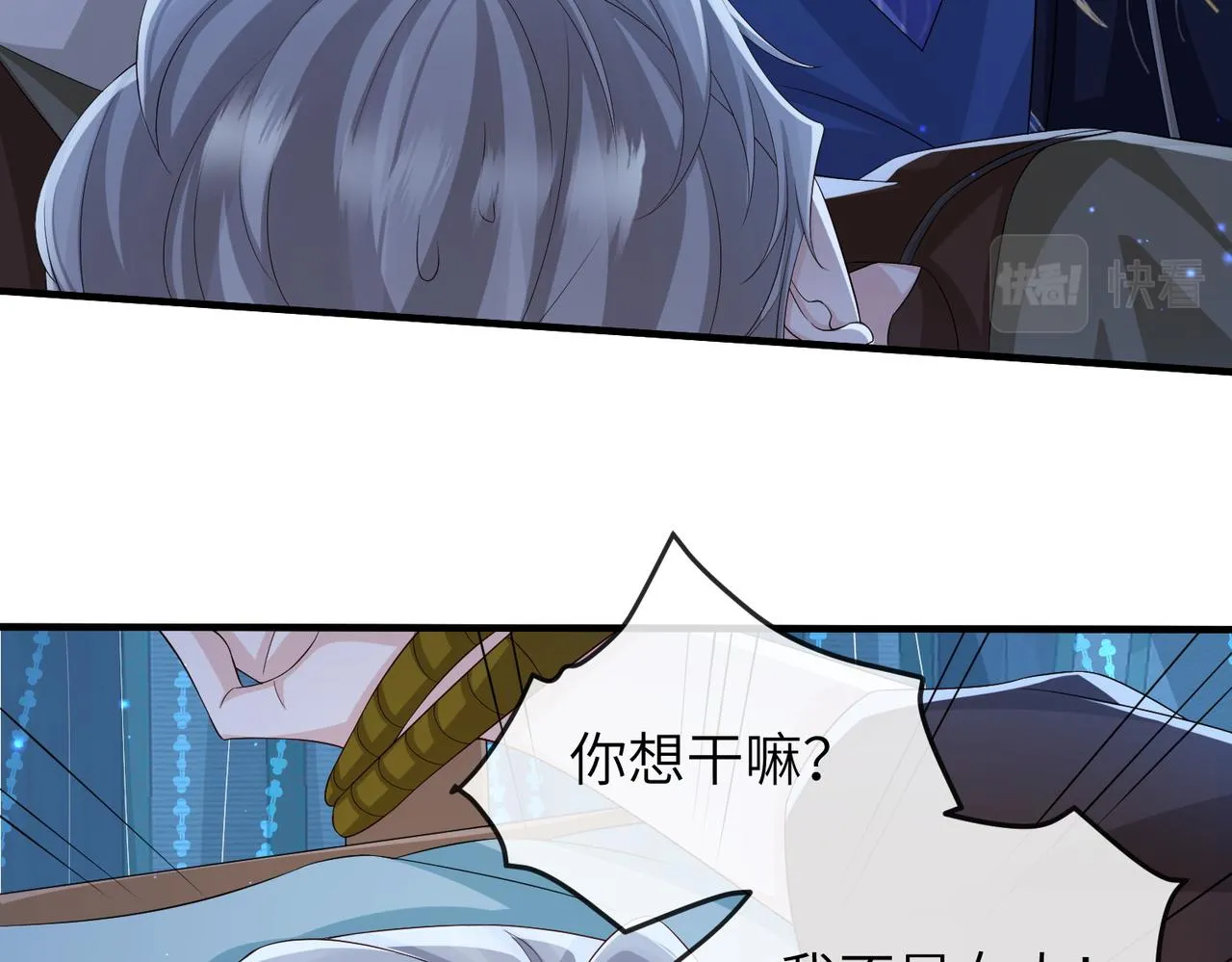 第76话再陪本王一次 第27页