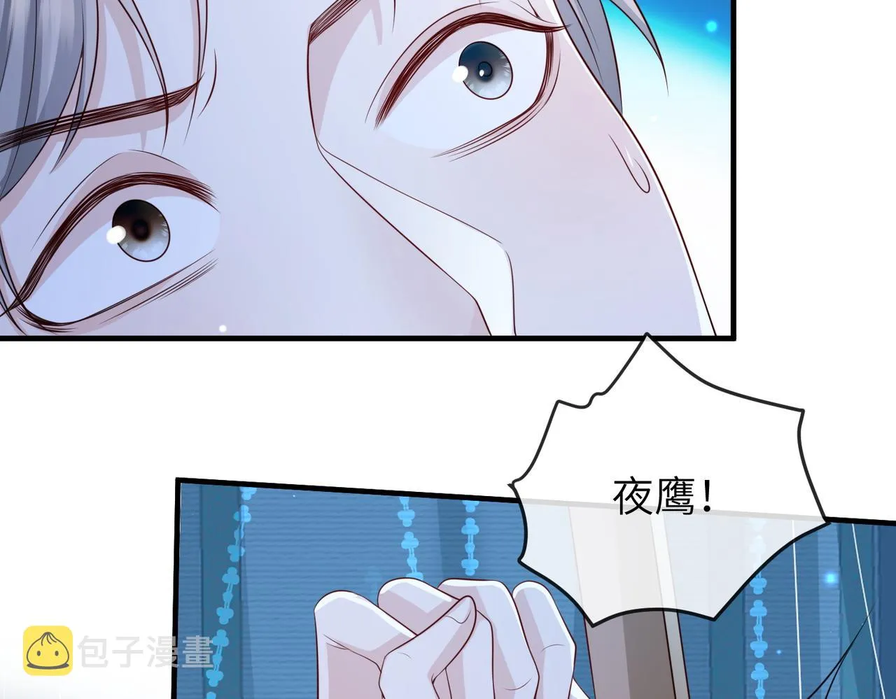 第76话再陪本王一次 第33页