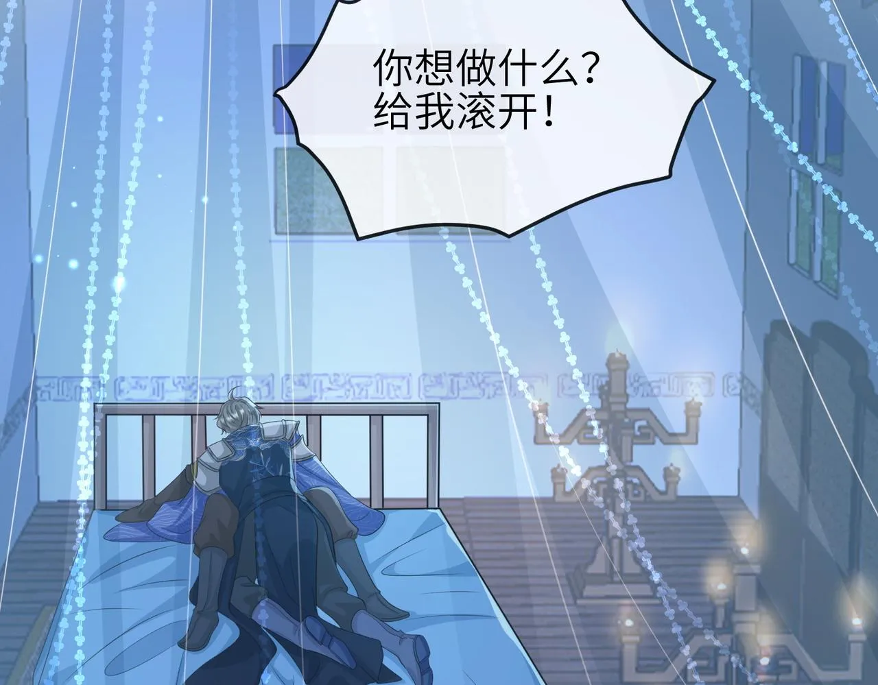 第76话再陪本王一次 第38页