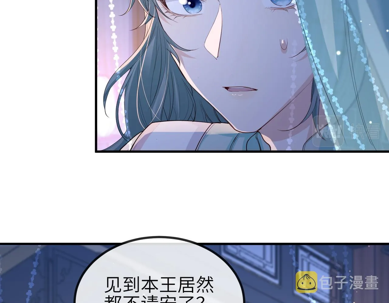第76话再陪本王一次 第46页