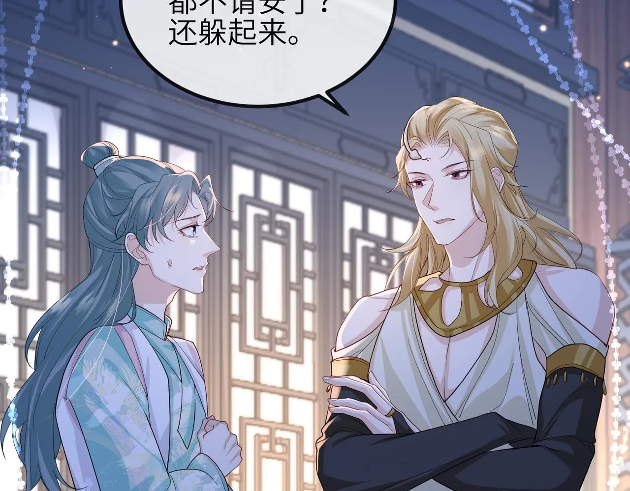 第76话再陪本王一次 第47页