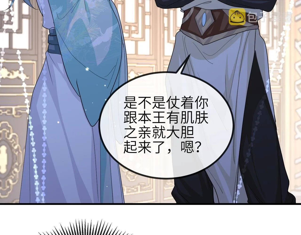 第76话再陪本王一次 第48页