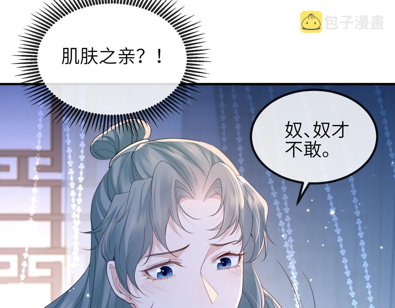 第76话再陪本王一次 第49页