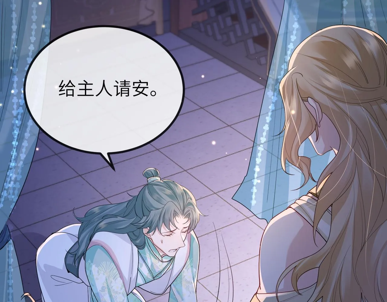 第76话再陪本王一次 第51页