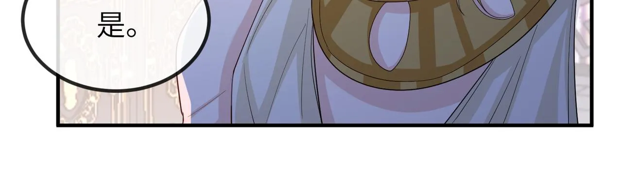 第76话再陪本王一次 第54页