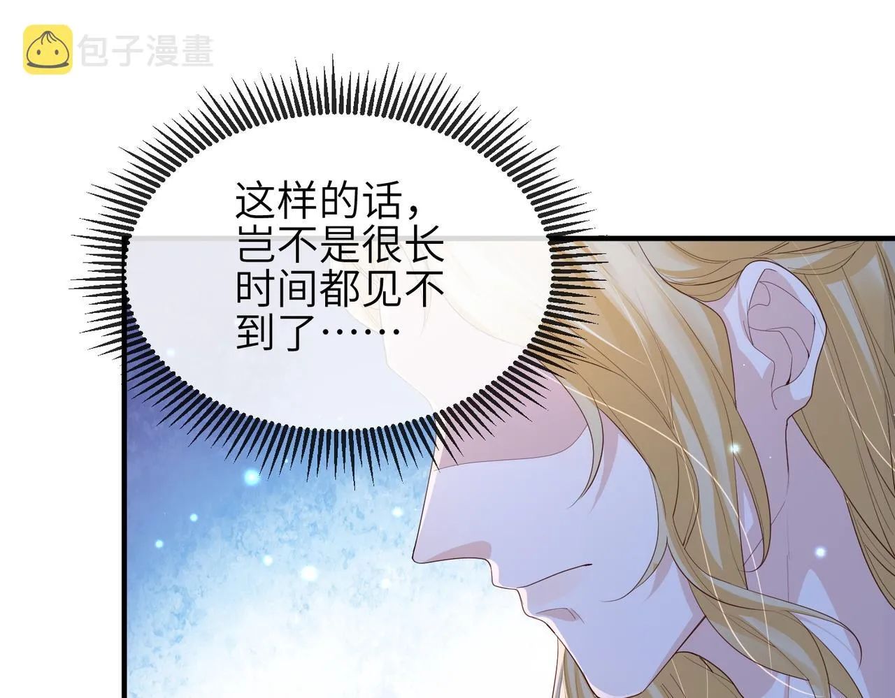 第76话再陪本王一次 第55页
