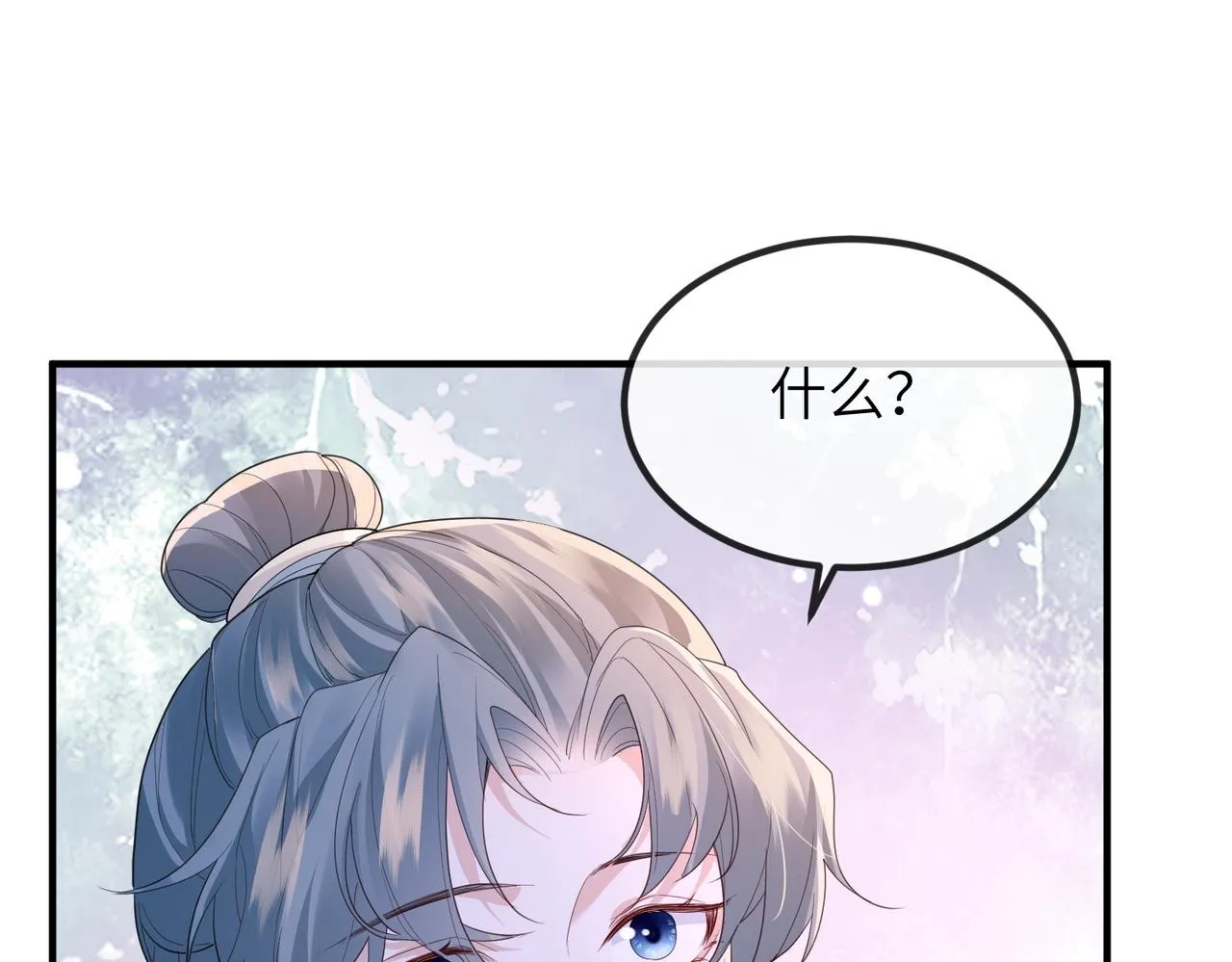 第76话再陪本王一次 第58页