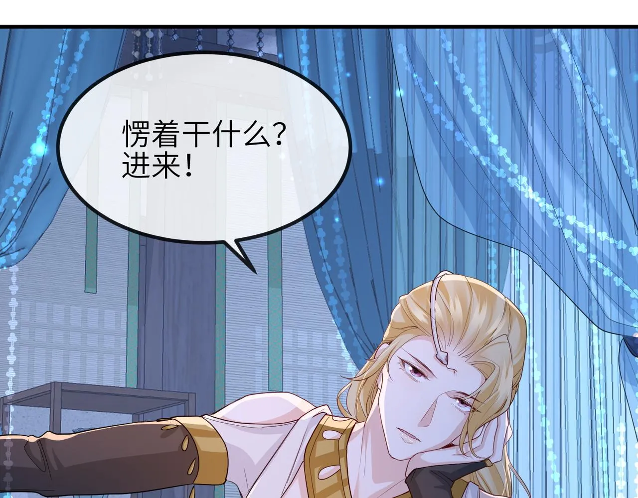第76话再陪本王一次 第62页