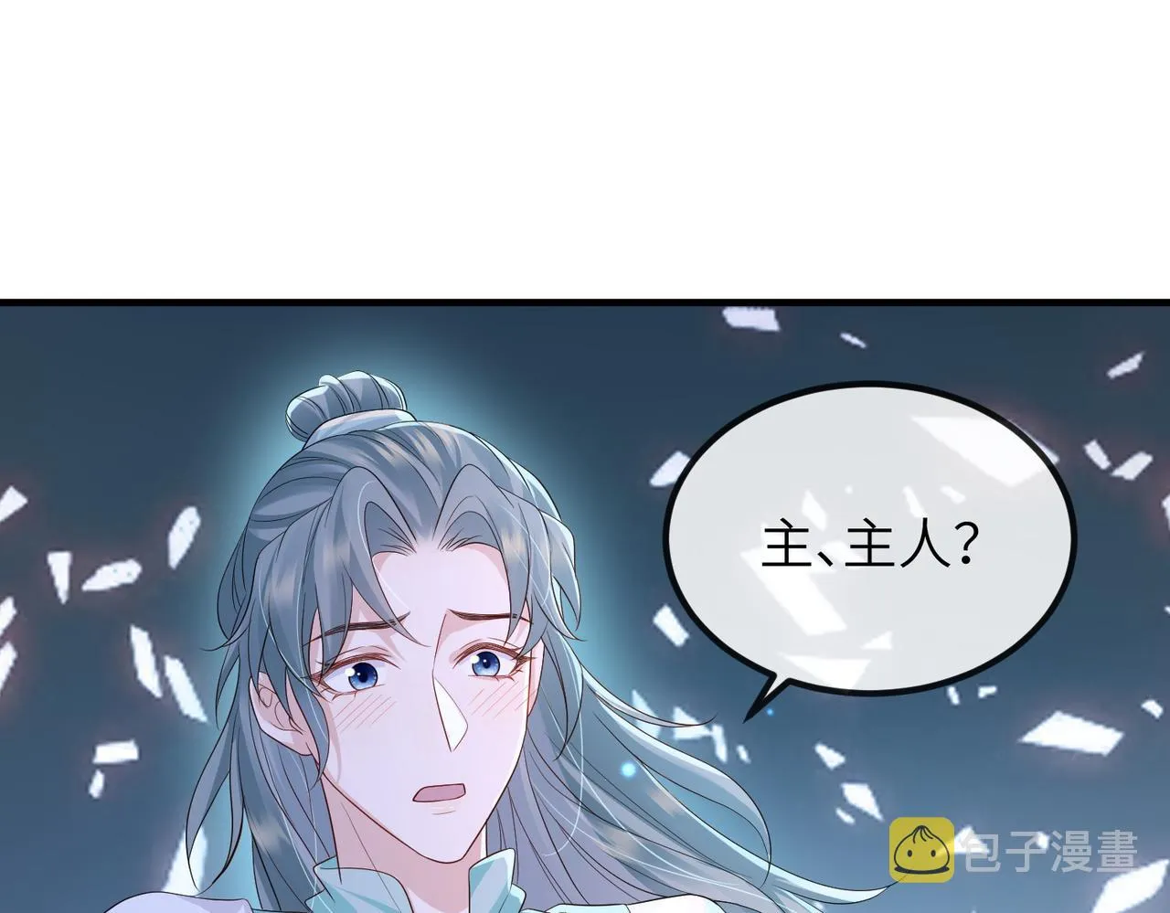 第76话再陪本王一次 第68页