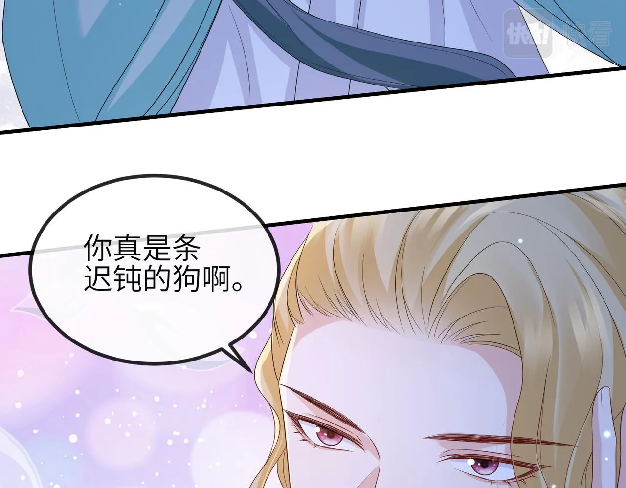 第76话再陪本王一次 第70页