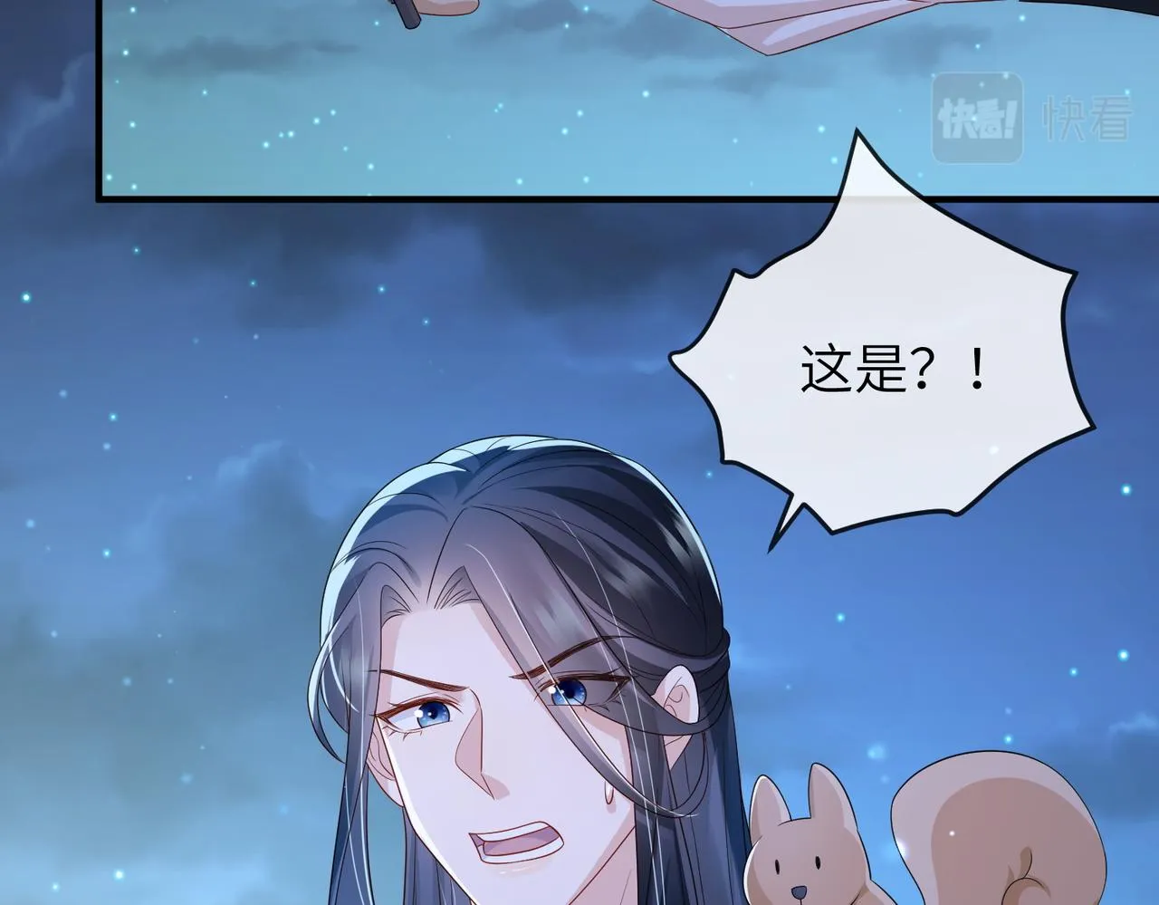 第76话再陪本王一次 第78页