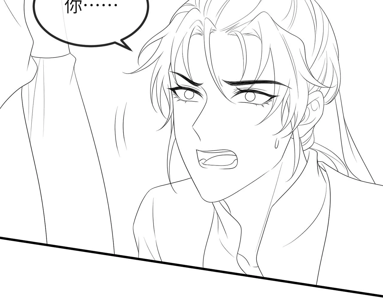 第76话再陪本王一次 第84页