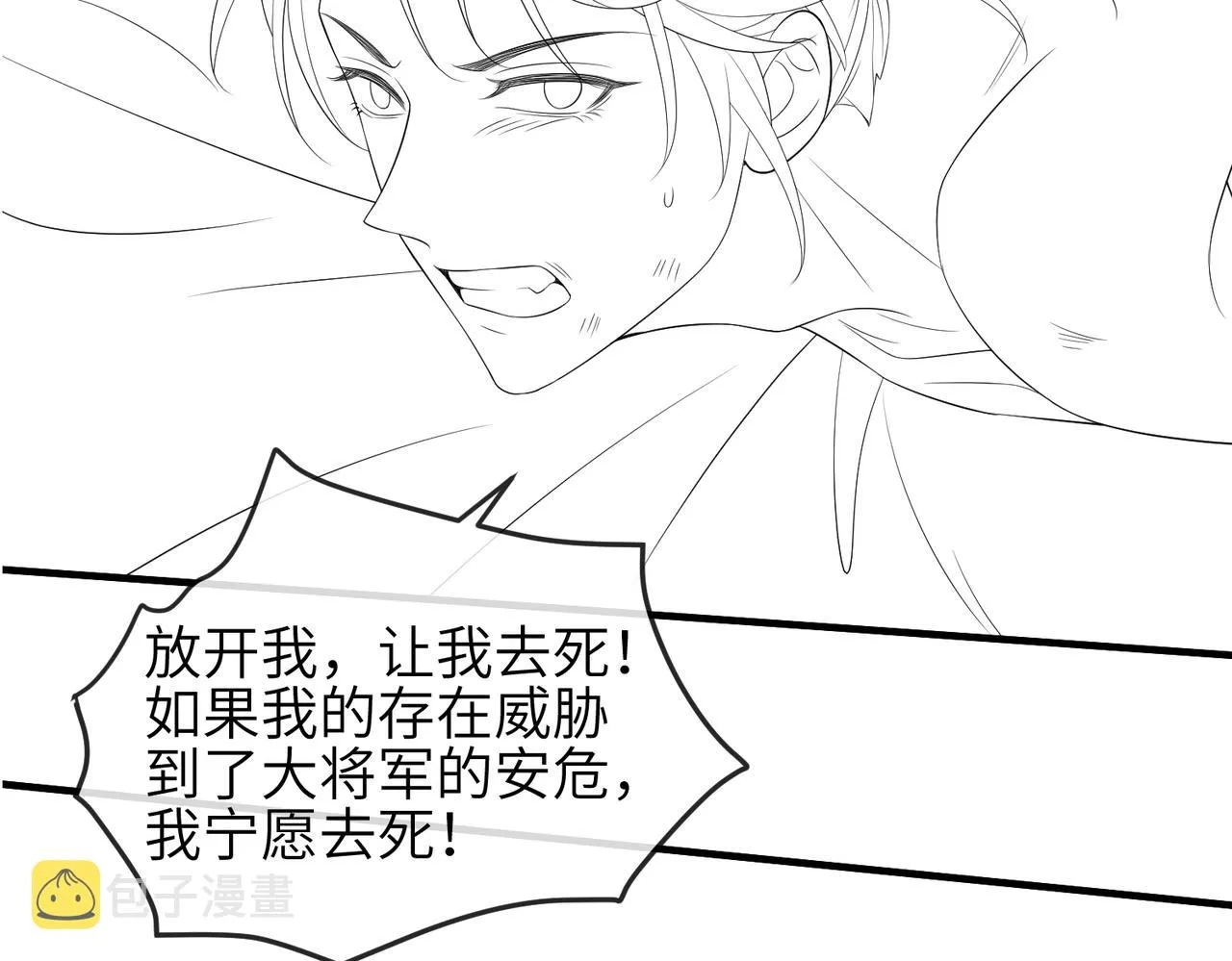 第76话再陪本王一次 第88页