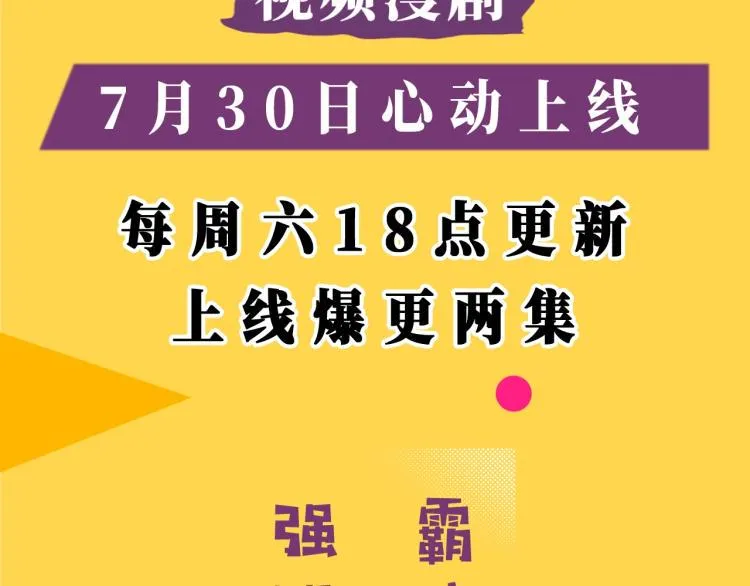 《华氏99度》视频漫剧上线！ 第3页