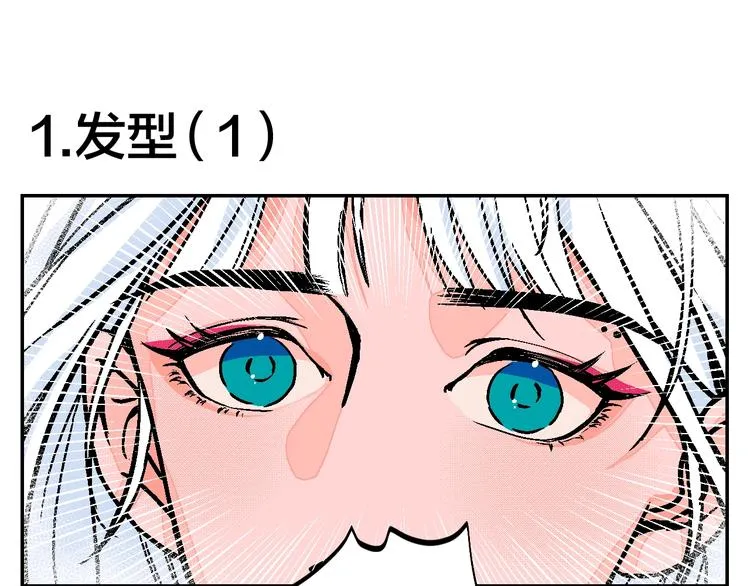 番外 第5页