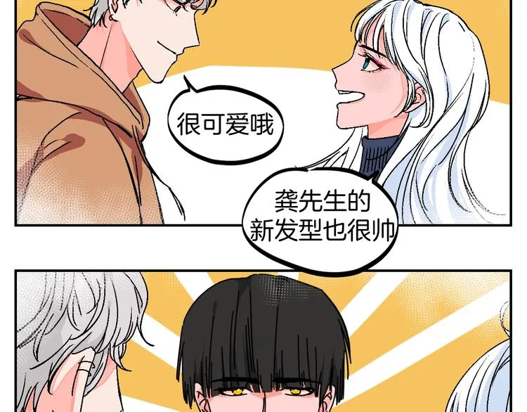 番外 第8页