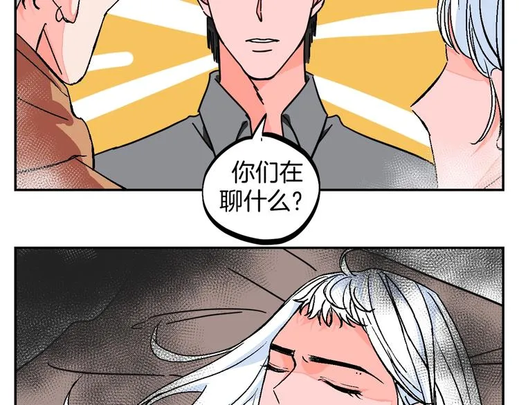 番外 第9页