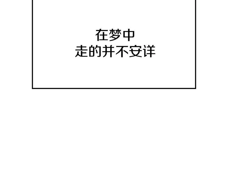 番外 第11页