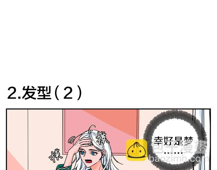 番外 第13页