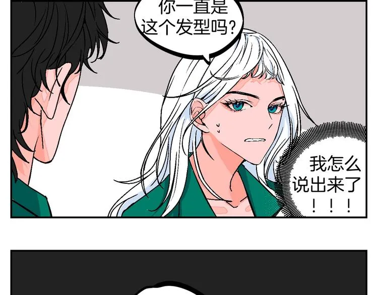 番外 第16页
