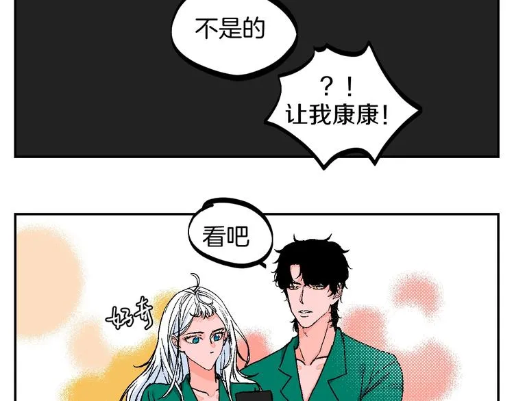 番外 第17页