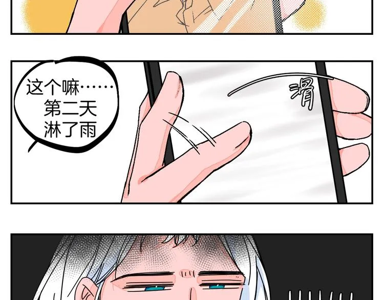 番外 第19页