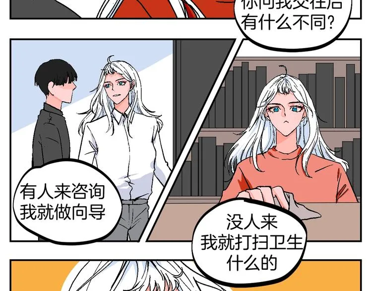 番外 第23页