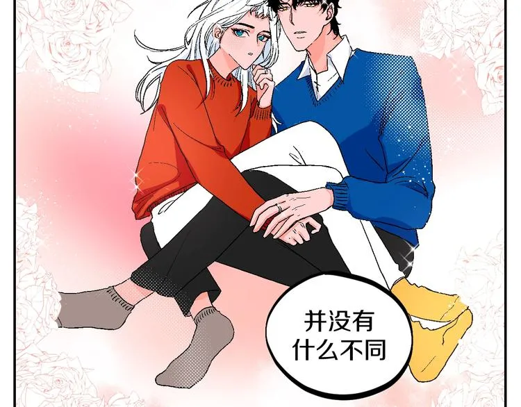 番外 第25页