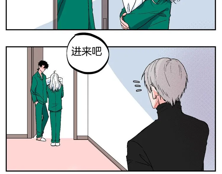 番外 第30页
