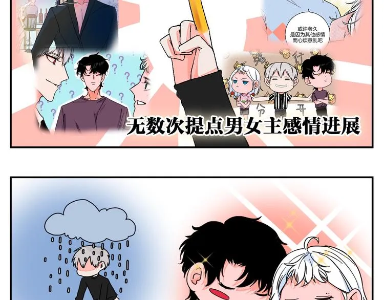 番外 第36页