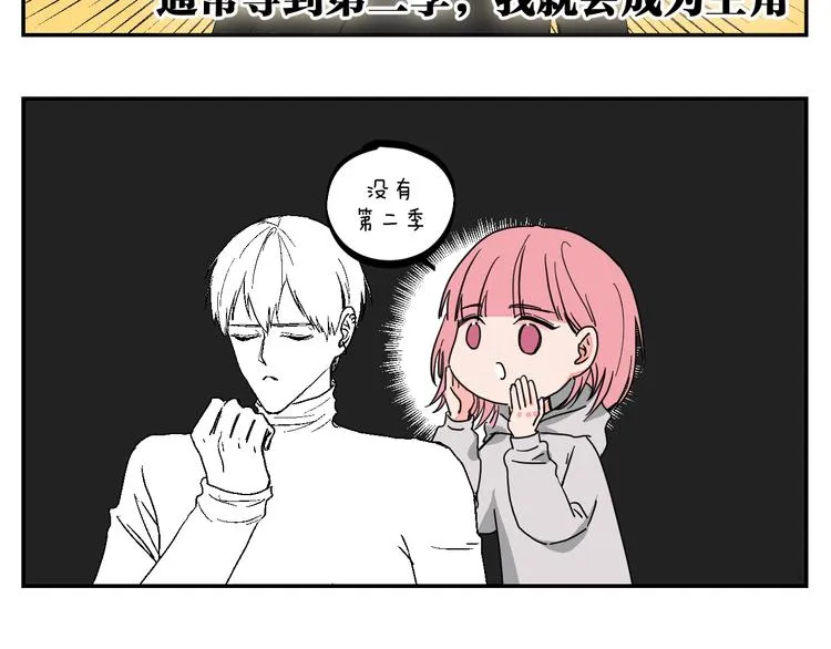 番外 第38页