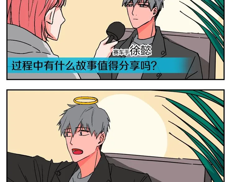 番外 第43页