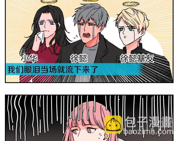 番外 第45页