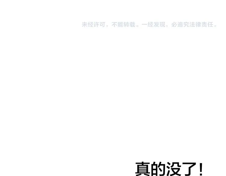 番外 第49页