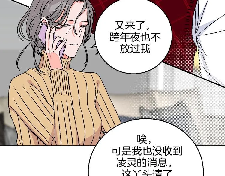 完结篇 第6页