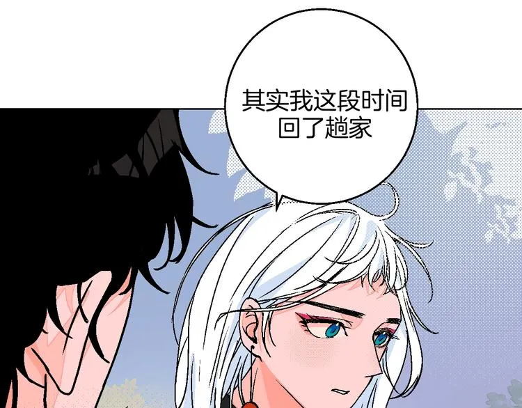 完结篇 第53页