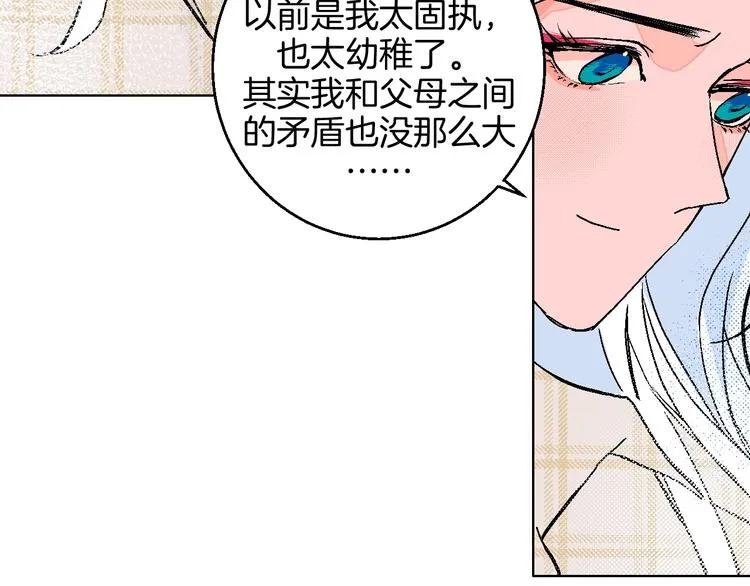 完结篇 第56页