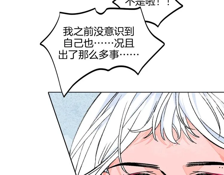 完结篇 第67页